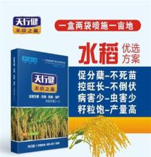 万联植保天行健”旱直播稻专用叶面肥