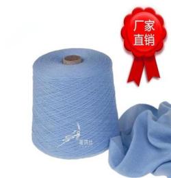 雪蓮羊絨 羊絨紗線 喜潤絲羊絨線 廠家直銷新疆產(chǎn)純山羊絨紗線 藍(lán)