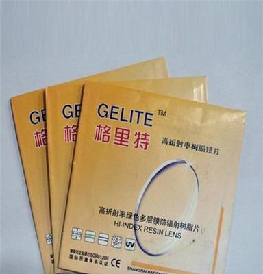 厂家批发1.61非球面远视树脂镜片（60和65直径）带防伪标