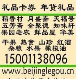 天福號熟食團購