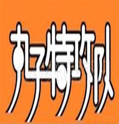 批发供应丸子休闲零食大全干制水产品