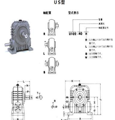 供应HASEGAWA减速机US系列