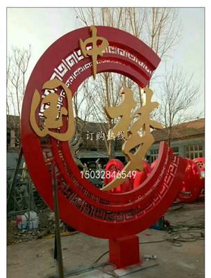 中国梦雕塑，公园雕塑厂家，烤漆公园中国梦雕塑价格