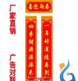 婭恒禮品 專(zhuān)業(yè)的廠家制作銷(xiāo)售喬遷對(duì)聯(lián)批發(fā) 燙金對(duì)聯(lián)