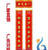 娅恒礼品 喜庆的中国年各式的春节对联义乌对联批发