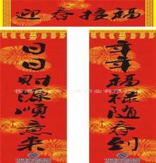 大丰印业 广告对联 中国大地保险对联套装（福字、对联、窗花