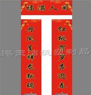 大号婚联/结婚对联/大门对联/大红浮雕金字婚庆对联