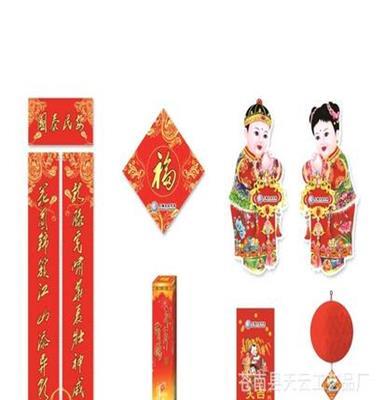 热卖 中国银行 专版 对联 福字 红包 免费设计LOGO