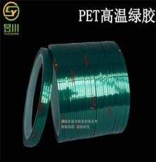 40umT耐高温PET绿色胶带2mmx33m聚酯薄膜胶布工业喷涂电镀