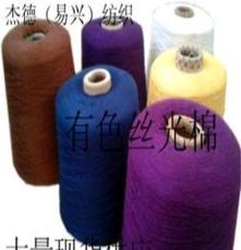 有色 优质黏胶纱 人造棉 人棉 30S/2 色纱现货 东莞大朗 纱线