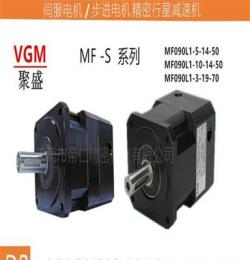 供应广东莞聚盛VGM MF090SL1-5-19-70减速机