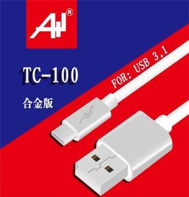 新款适配乐视小米4C等手机用USB3.1标准TYPE-C接口双面数据线