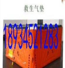 供应海昌HC-119气柱式逃生气垫 救生气垫