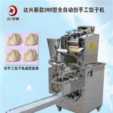 仿手工饺子机新款 全自动包饺子机器多少钱 厂家直销