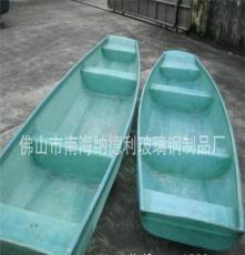 南海纳德利厂大量供应玻璃钢小渔船 小农艇 质优价廉 坚固耐用