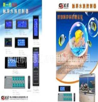 2012水族鱼缸电脑板 水族用品 水族器材