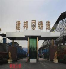 中国最大的钢铁联合企业,建邦铸造生产用钢铁