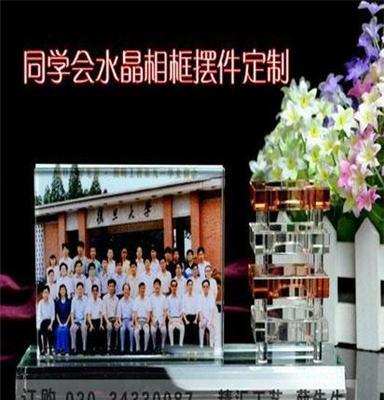 南京同学聚会纪念品定做 南京同学聚会水晶相片 南京校庆纪念品