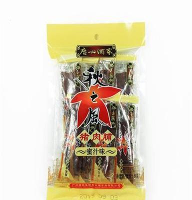 广东特产 广州酒家 利口福 秋之风 蜜汁猪肉脯 美味食品手信