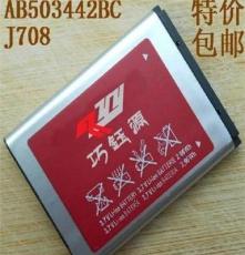 巧鈺源商务电J700 800容量 手机电池批发 厂家直销 品牌正品