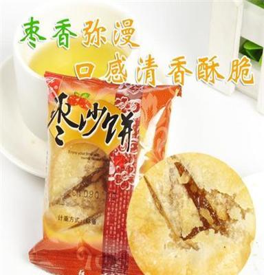 传统糕点心休闲食品小吃 年货必备夹馅枣沙饼 福建特产批发 500g