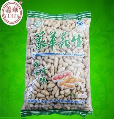 供应湖南特产义华花生休闲食品 义华咸干奇味花生批发销售1.39kg