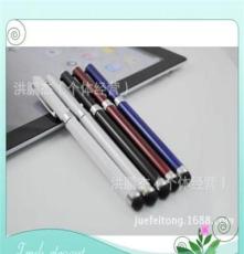 电容笔 手写笔 双用笔手写触摸两用 触控笔多功能触屏笔