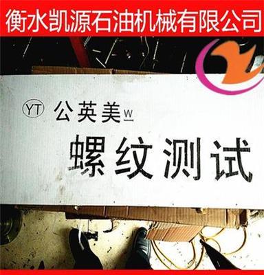 47件套螺纹测试接头 扣牙测试 公制 英制 美制 全套丝扣