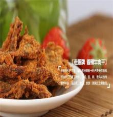 老廚牛肉干 沙嗲味 休閑零食 經(jīng)典美味 52g/包，健康食品！