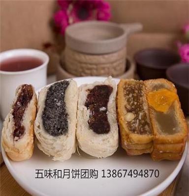 杭州五味和食品团购部，抹茶味桃山皮月饼新品直供