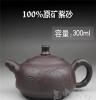 宜兴紫砂壶厂家批发 茶具功夫茶 西施壶 石瓢壶 大容量：300毫升