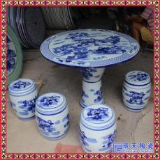 陶瓷桌凳价格 青花瓷陶瓷桌凳 建国70周年装饰品