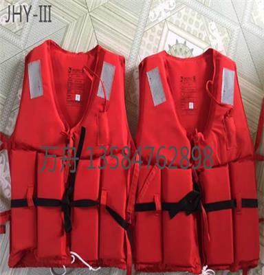 供应救生衣 特价厂家直销船用JHY-I II III 型救生衣 CCS EC 证