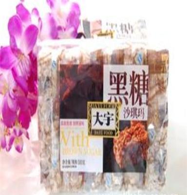 大宇食品/糕点/饼干系列/黑糖沙琪玛5kg/箱 大促销59元一箱啦