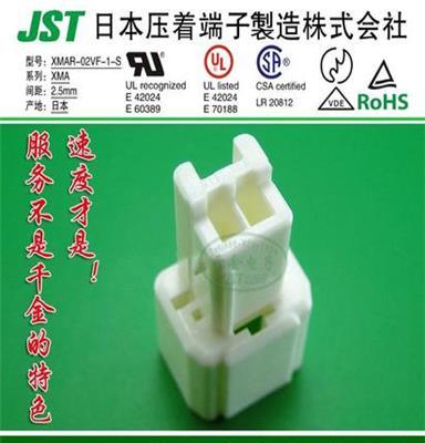 JST代理 原厂 线对线连接器 空中对接 塑壳 XMAR-02VF-1-S 现货