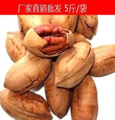 新益食品 坚果炒货碧根果 长寿果休闲零食厂家直销 特价包邮