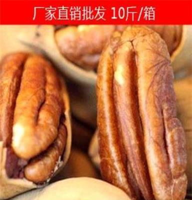 坚果炒货 碧根果 长寿果 休闲食品 厂家直销 特价批发