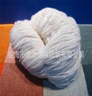 供应高档阿克明斯特地毯用羊毛纱线、羊毛化纤混纺纱