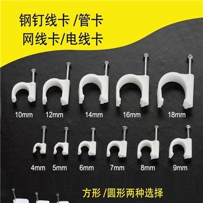 圆形方形钢钉线卡子35mm网线电线固定钉卡钉水泥墙钉卡扣塑料管卡