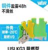 USLKG-3黄绿接地端子，厂家直销阻火阻燃菲尼克斯同款信号连接件