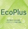 EcoPlus再生涤纶功能性纱线 吸水速干+抗UV+接触冷感+遮热