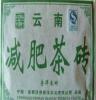 云南精致减肥茶砖 生砖 200g