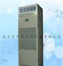 HF54艾可顿恒温恒湿机/南京风冷型恒温恒湿机