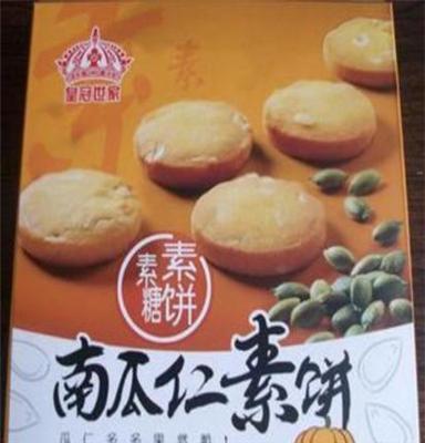 代理产品皇冠世家 南瓜仁素饼 180G*24热销系列 糕点批发