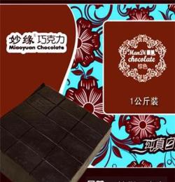 妙缘巧克力妙蒂系列紫色DIY巧克力原料
