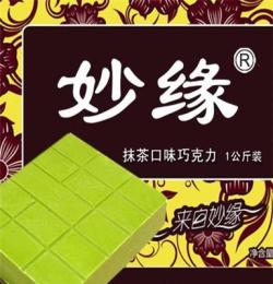 妙缘巧克力妙蒂系列绿色DIY巧克力原料