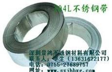 -厂家-直供深圳SUSDDQ不锈钢带,环保不锈钢带