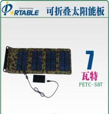 热销7W太阳能充电器 户外爱好者专属神器 便携式应急移动电源