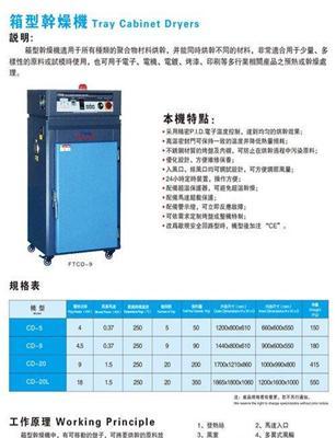 供应中山工业烤箱/箱型干燥机