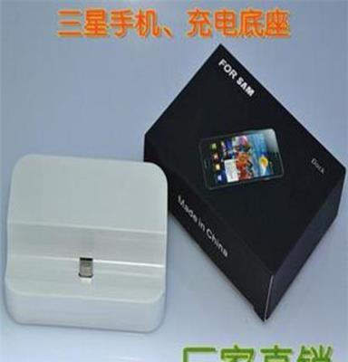 批发micro usb接口通用座充 三星 HTC 小米 充电底座 手机充电器